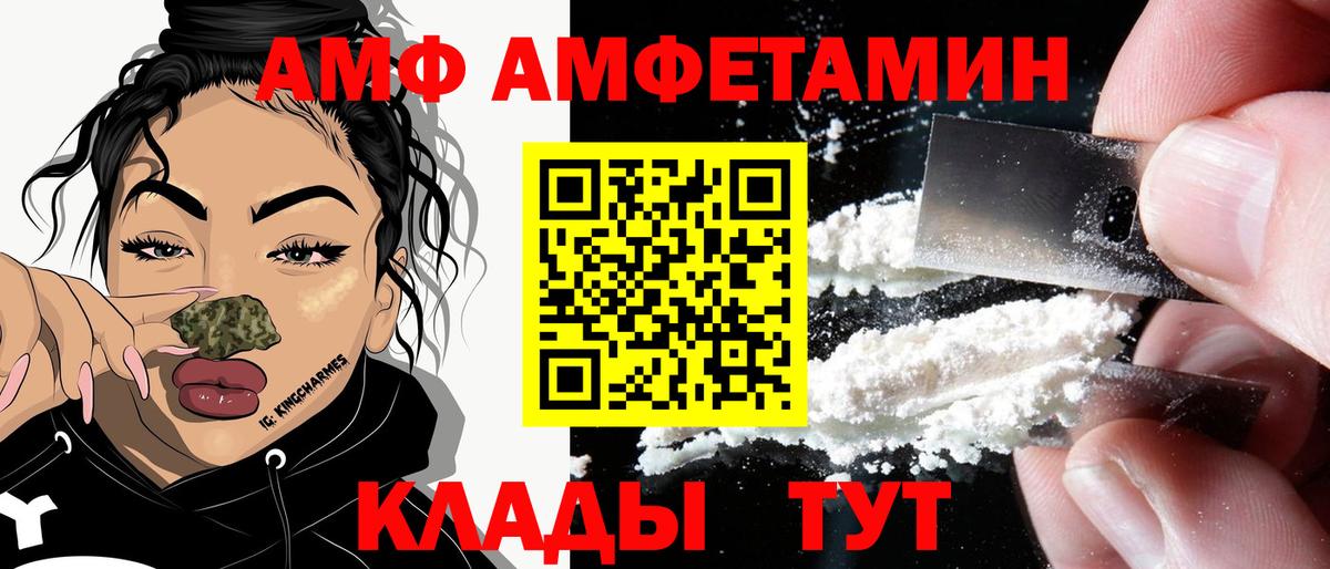 Amphetamine 98% Мурманск