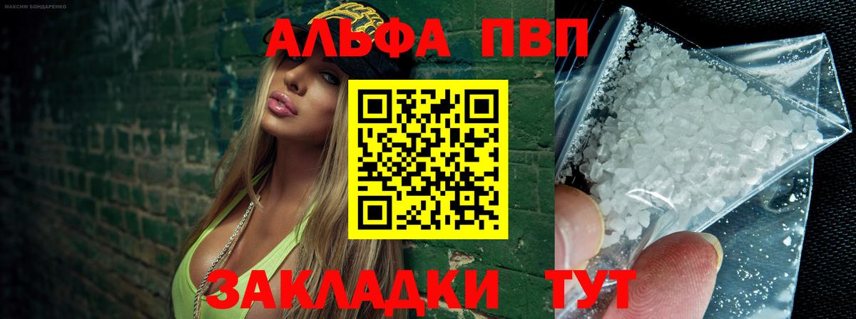 APVP Соль Мурманск