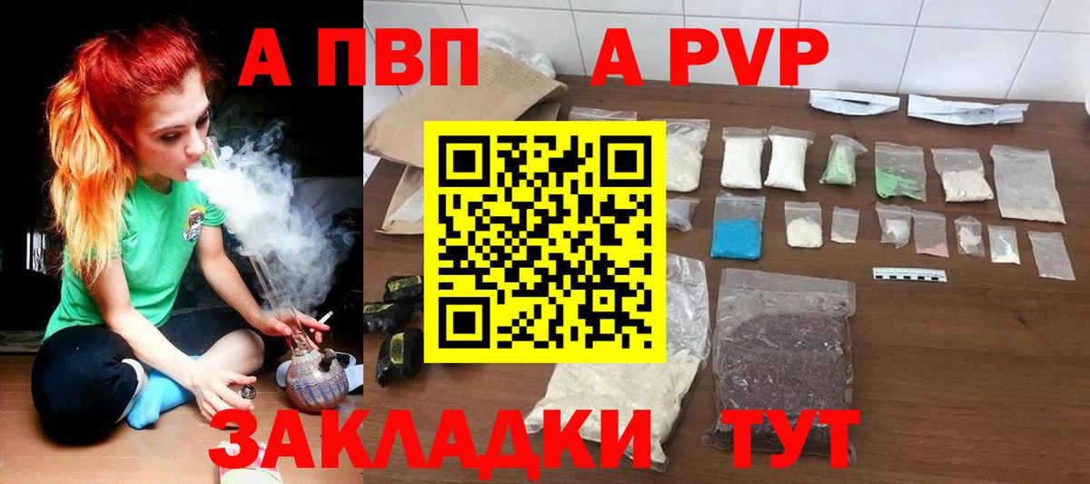 Alpha PVP кристаллы  Вход с VPN  Alpha-PVP мука  Мурманск  Alpha PVP Соль 
