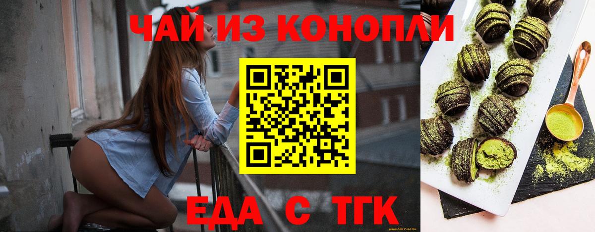 Мурманск  Еда ТГК конопля  Вход с VPN 