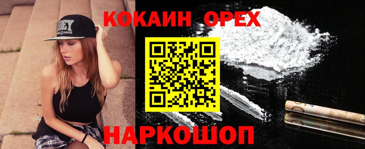 Мурманск  КОКАИН Эквадор  Вход с VPN 