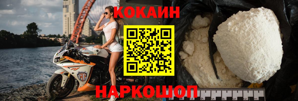 КОКАИН VHQ Мурманск