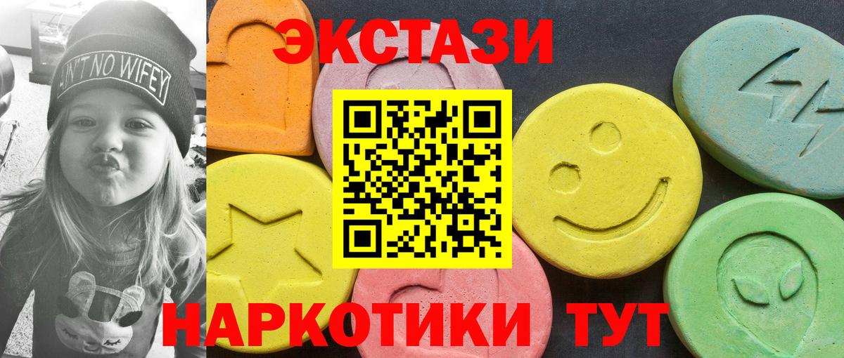 Ecstasy XTC Мурманск