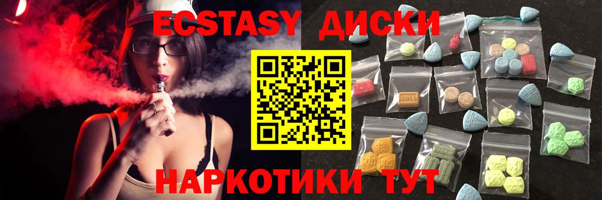 Мурманск  Экстази XTC  Вход с VPN 