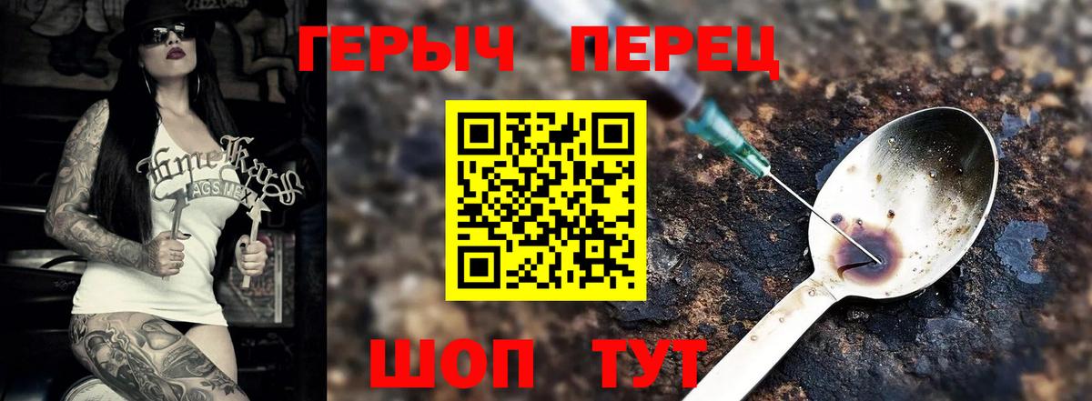 Мурманск  ГЕРОИН  Вход с VPN  ГЕРОИН белый 