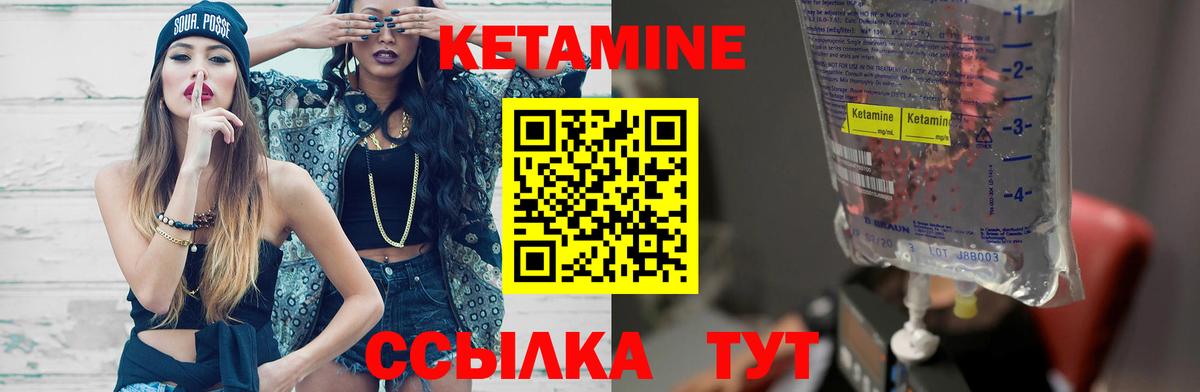 Кетамин VHQ  Кетамин VHQ  Мурманск  Вход с VPN 