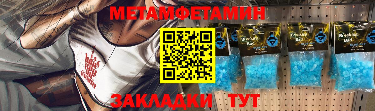 Мурманск  МЕТАМФЕТАМИН витя  МЕТАМФЕТАМИН  Вход с VPN 