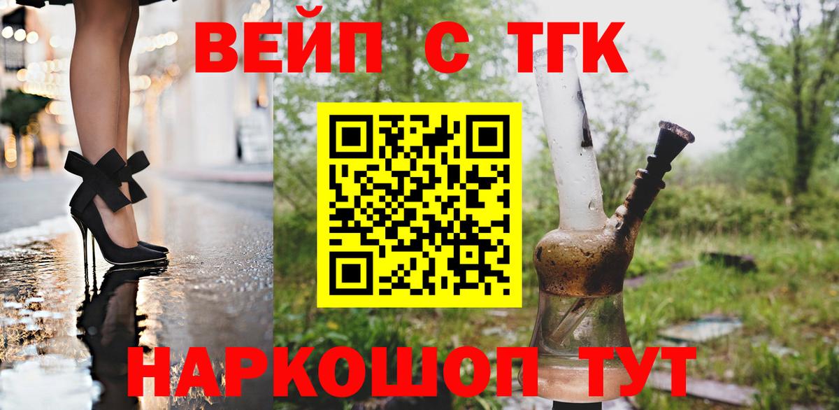 ТГК гашишное масло Мурманск
